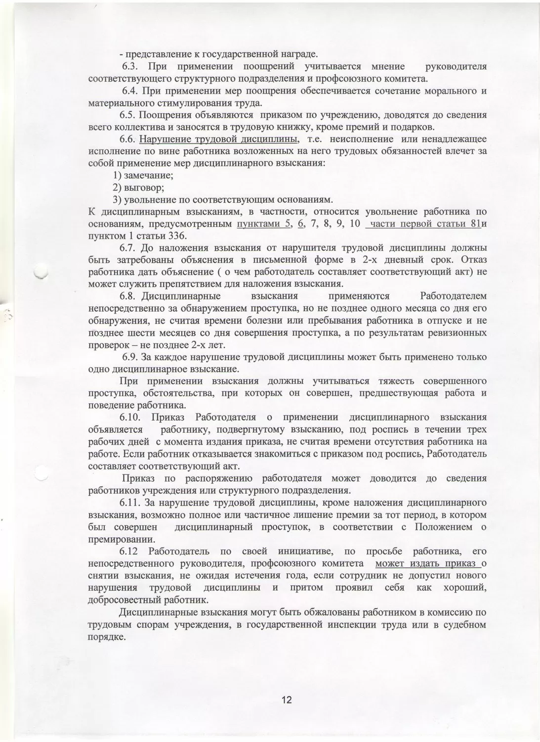Городская поликлиника № 35