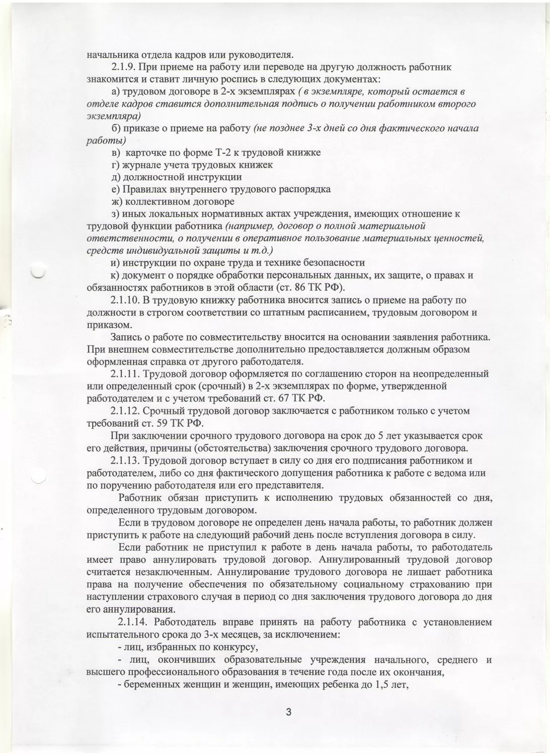 Городская поликлиника № 35