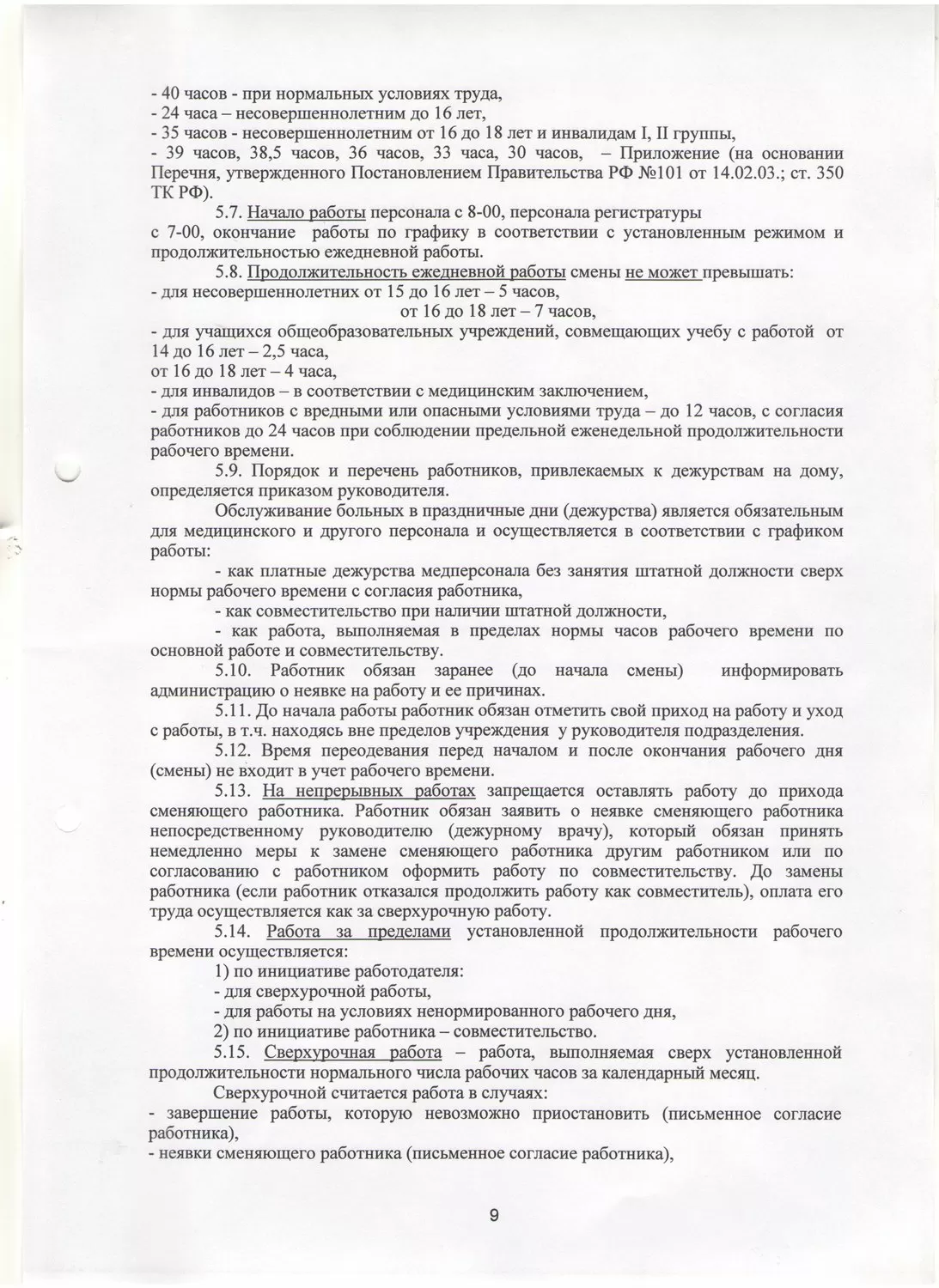 Городская поликлиника № 35