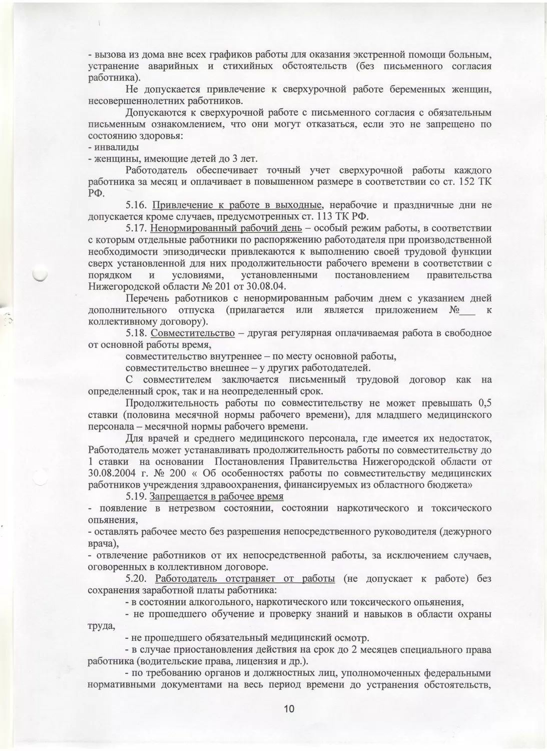 Городская поликлиника № 35