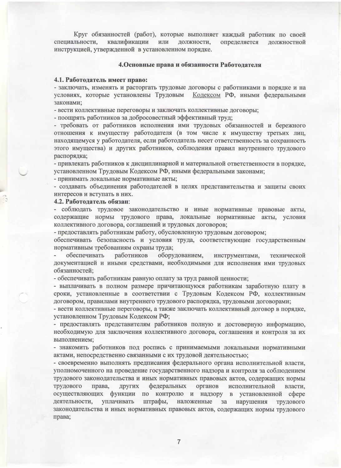 Городская поликлиника № 35