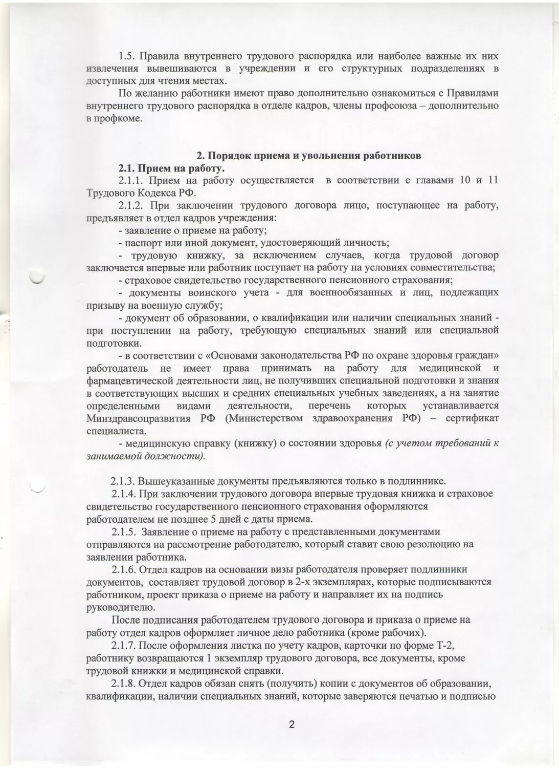 Городская поликлиника № 35