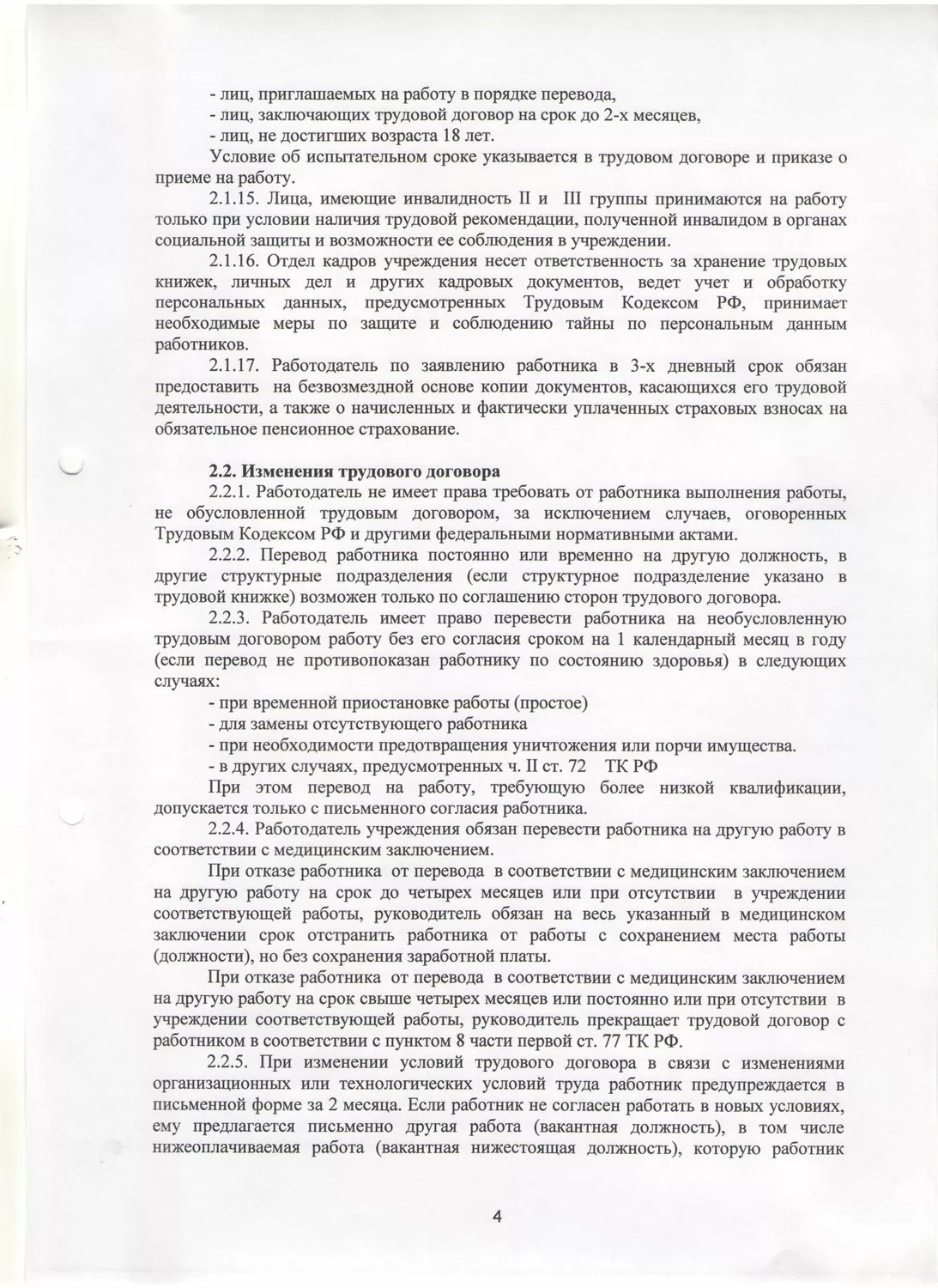 Городская поликлиника № 35