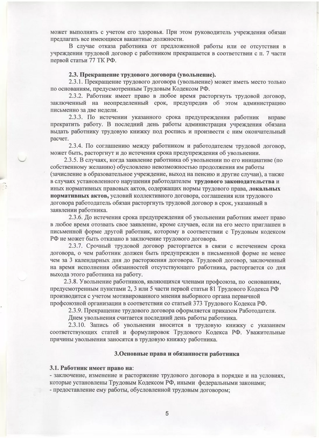 Городская поликлиника № 35