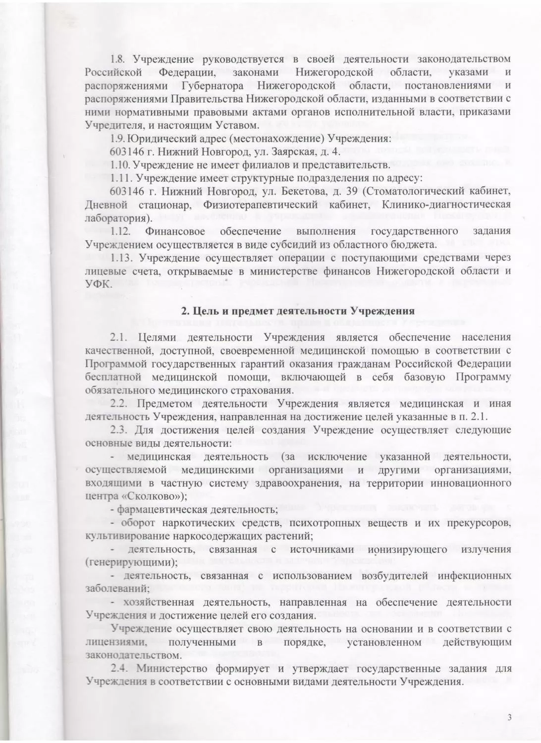 Городская поликлиника № 35