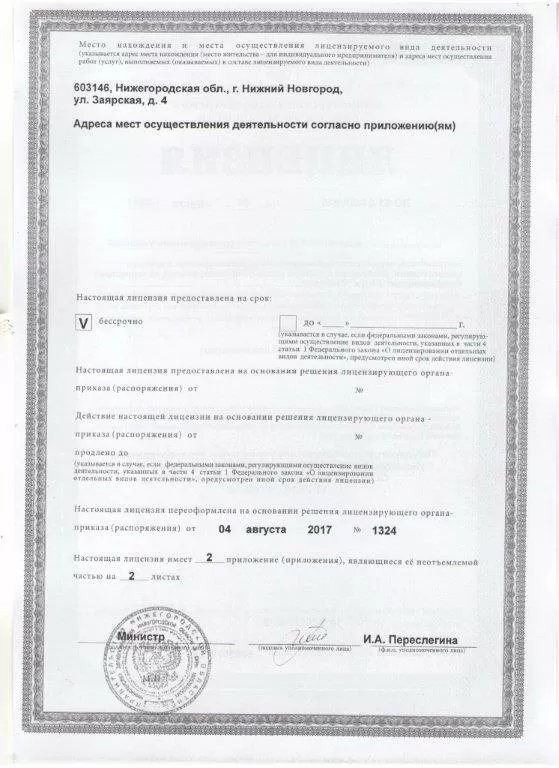 Городская поликлиника № 35