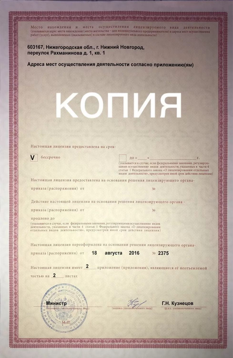 Кристалл-Дент