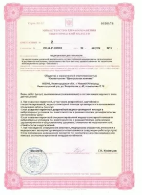 Стоматология Центральная клиника