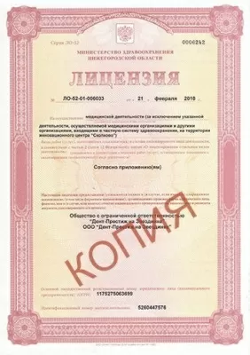 Дент-Престиж на Звездинке