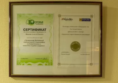 Клиника Стоматолог