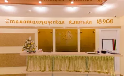 Стоматологическая клиника Юна