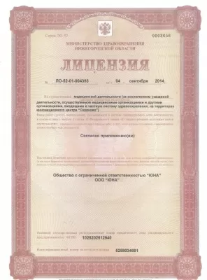 Стоматологическая клиника Юна