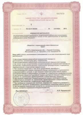 Стоматологическая клиника Юна