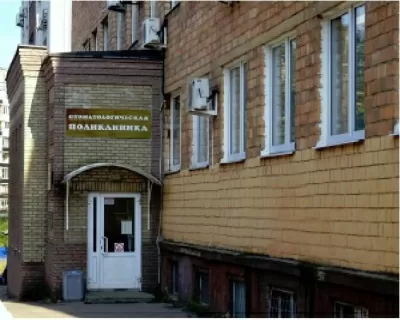 Областная стоматологическая поликлиника