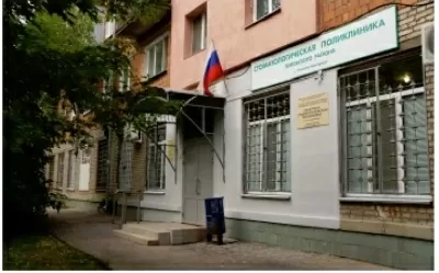 Областная стоматологическая поликлиника