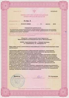 Волготрансгаз