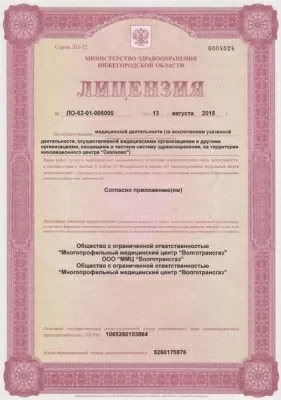 Волготрансгаз