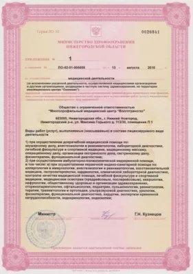 Волготрансгаз