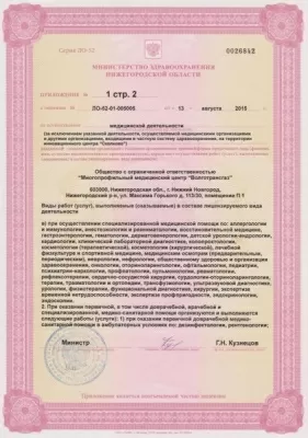 Волготрансгаз