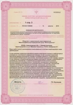 Волготрансгаз