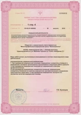 Волготрансгаз