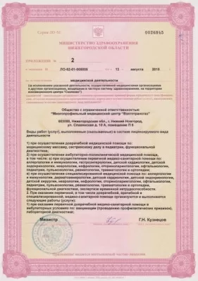 Волготрансгаз