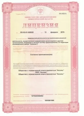 Стоматологическая клиника Ассоль