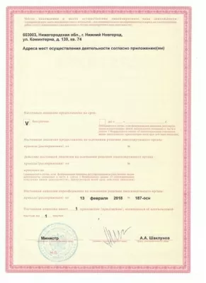 Стоматологическая клиника Ассоль