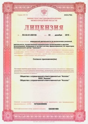 Стоматологическая клиника Ассоль