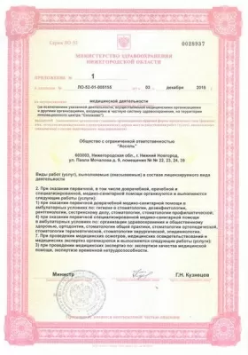 Стоматологическая клиника Ассоль