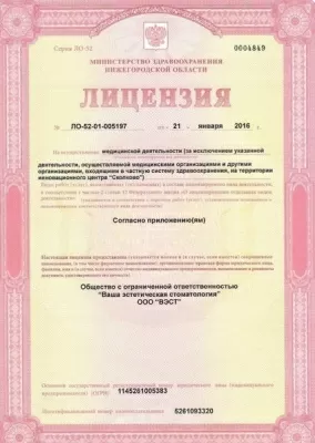 Стоматологическая клиника ВЭСТ