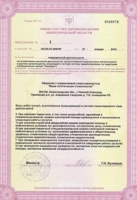 Стоматологическая клиника ВЭСТ