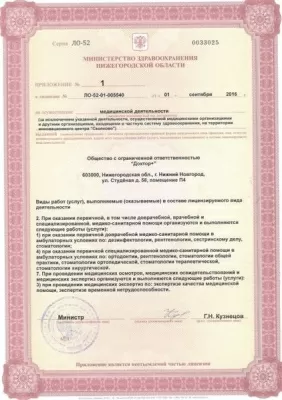 Альdenta Доктор+