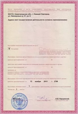 Частная стоматологическая клиника Волоховой