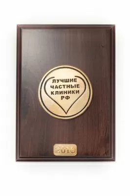 Клиника Академия-VIP