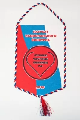 Клиника Академия-VIP