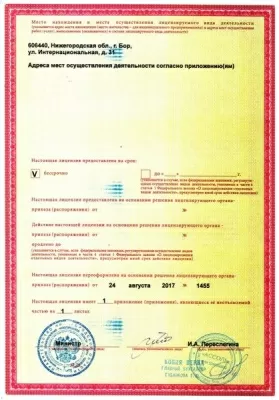 Бор Медикал Центр