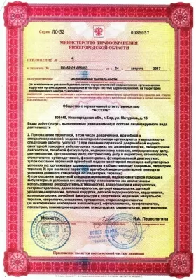 Бор Медикал Центр