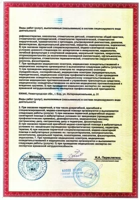 Бор Медикал Центр