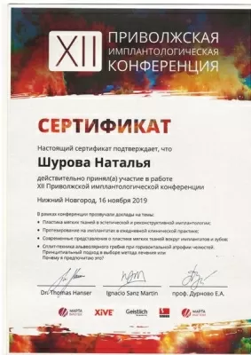 Клиника Формула Здоровья