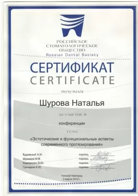 Клиника Формула Здоровья