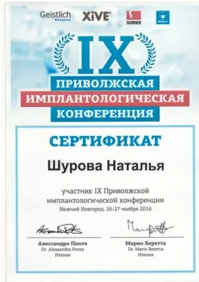 Клиника Формула Здоровья