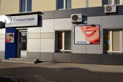 Стоматолог