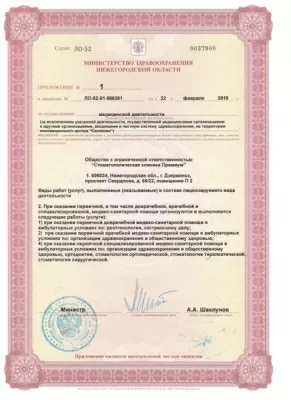 Стоматологическая клиника Premium