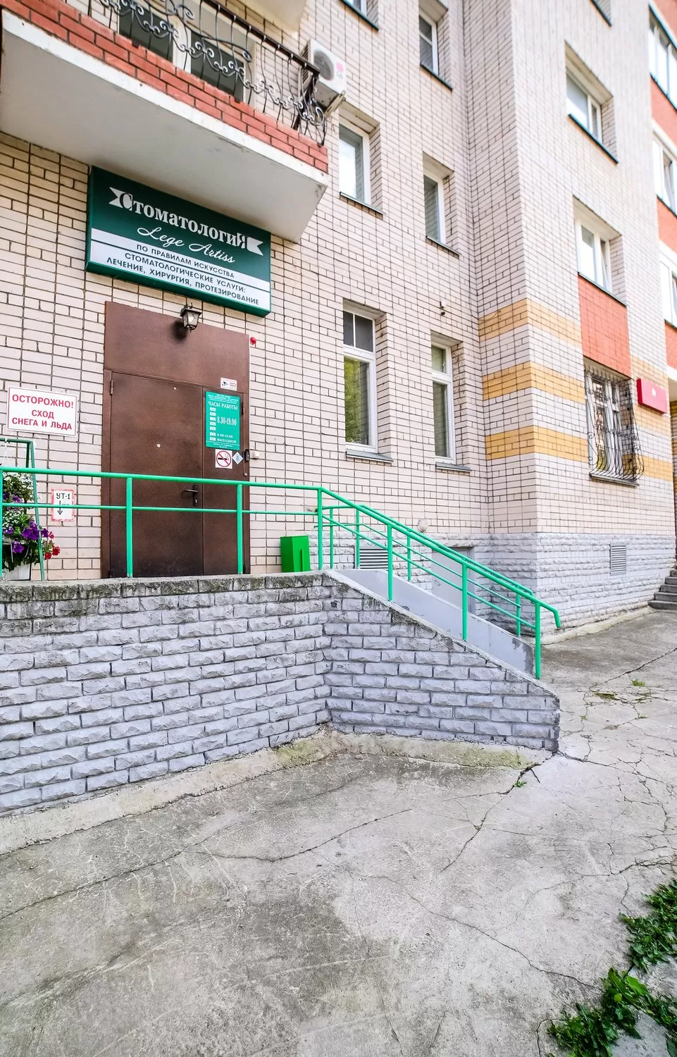 Леге Артисс