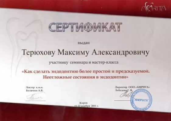 Стоматология Диэлит