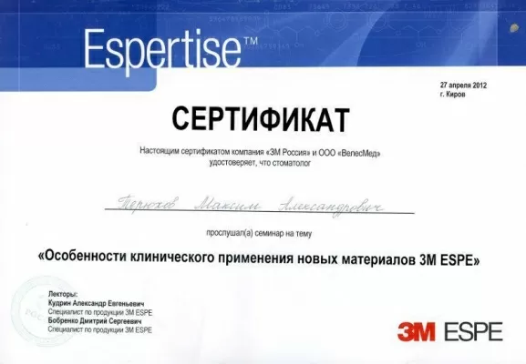 Стоматология Диэлит