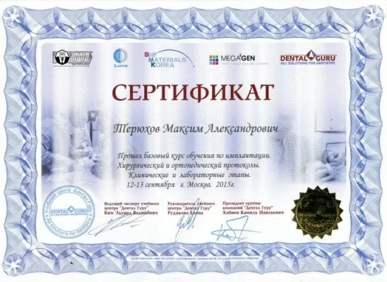 Стоматология Диэлит