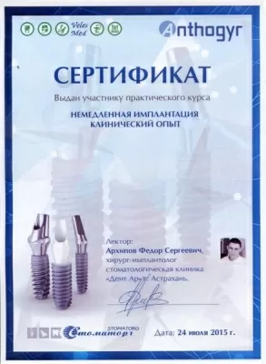 Стоматология Диэлит