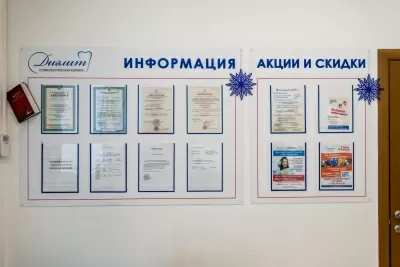 Стоматология Диэлит